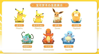 Funism x Pokemon Prime Figure Pikachu - Standing Post (Open Box