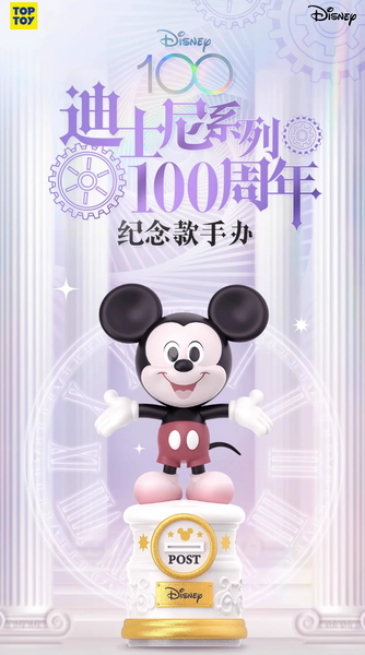 TOPTOY x Disney 100th Anniversary Bonus Series
