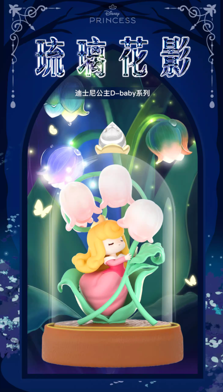 52toys x Disney Princess Flowers and Shadows