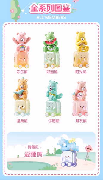 Miniso x Care Bears Collection Happy Tour