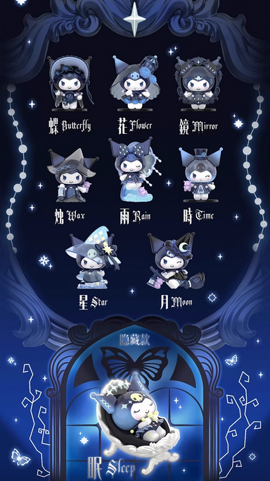 サンリオ - クロミ toptoy The Witch’s Feast 海外限定  B Sanrio Toptoy Kuromi The Witch's Feast Blind Box Series