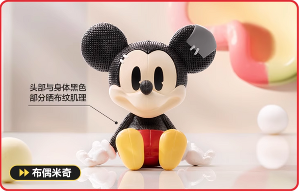 Pop Mart x Disney 100th Anniversary Mickey Ever Curious Series