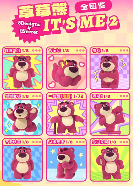 52Toys x Lotso It's Me 2