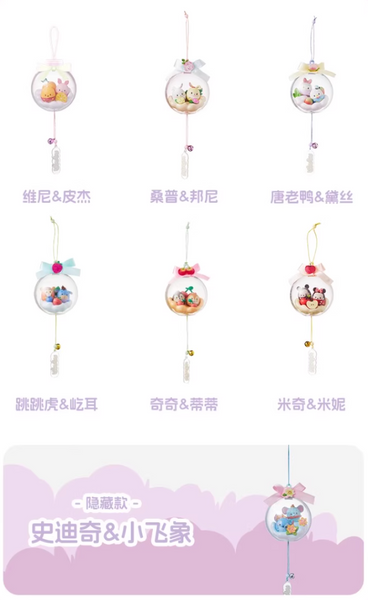 Miniso x Disney Ufufy Flowery Wind Chime Pendant