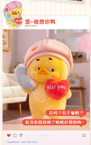 RongCreator 1983 x Upset Duck Act Cute Duck