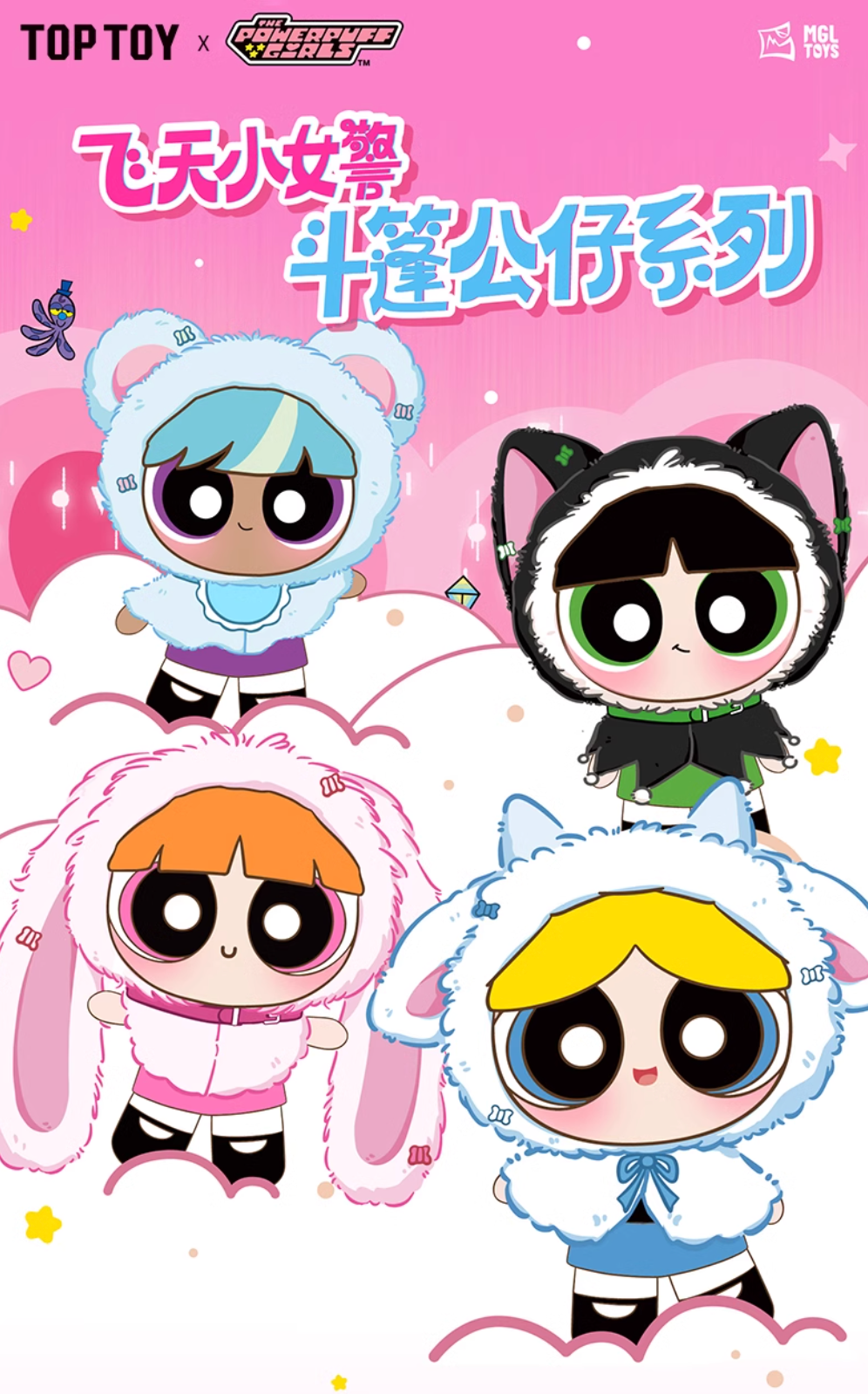 TOPTOY x The Powerpuff Girls Animal Cape Vinyl Plush – WooHoo New York
