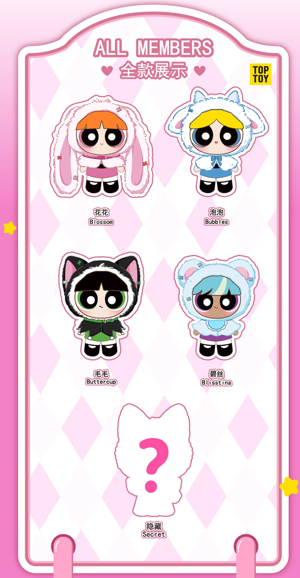 TOPTOY x The Powerpuff Girls Animal Cape Vinyl Plush – WooHoo New York