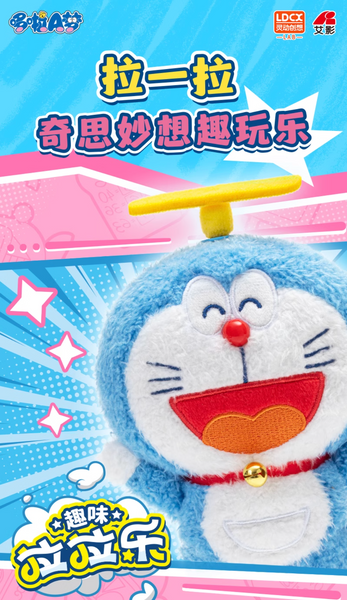 LDCX x Doraemon Plushy Pull It Series