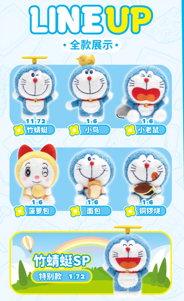 LDCX x Doraemon Plushy Pull It Series