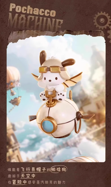 TOPTOY x Sanrio Characters Steampunk