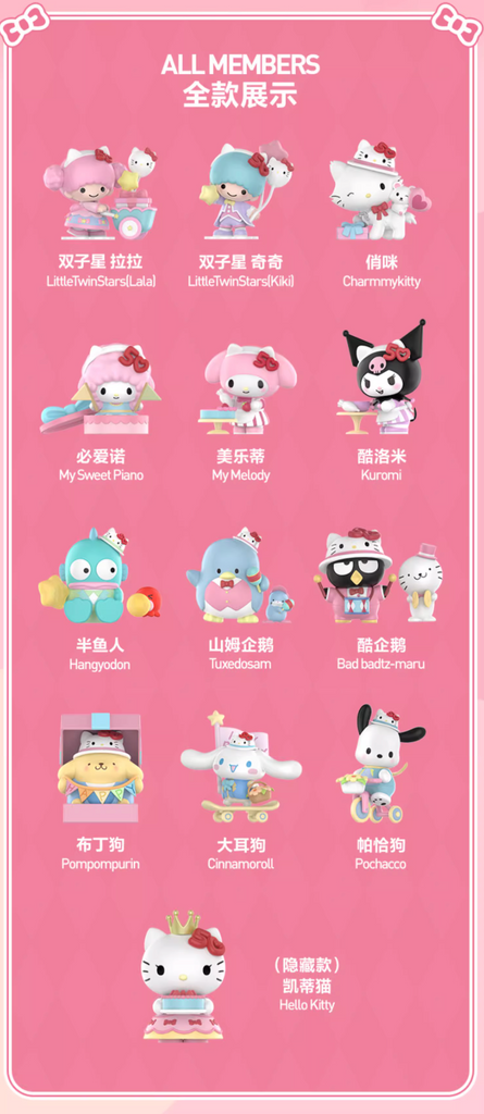 POP MART HELLO KITTY 50周年記念セット Pop Mart x Sanrio POP MART HELLO KITTY 50周年記念セット Pop Mart x Sanrio