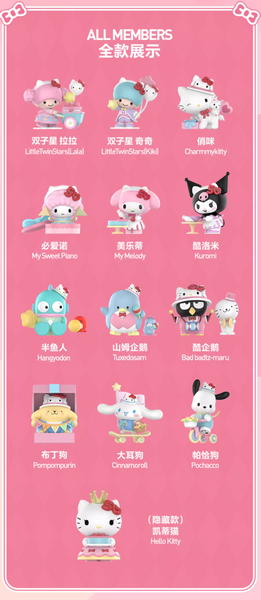 Pop Mart x Sanrio Characters Hello Kitty 50th Anniversary