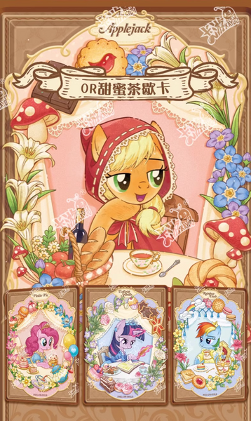 [Pre-Order, Ships Apr 2025] Kayou x My Little Pony Friendship is Magic Collection Card