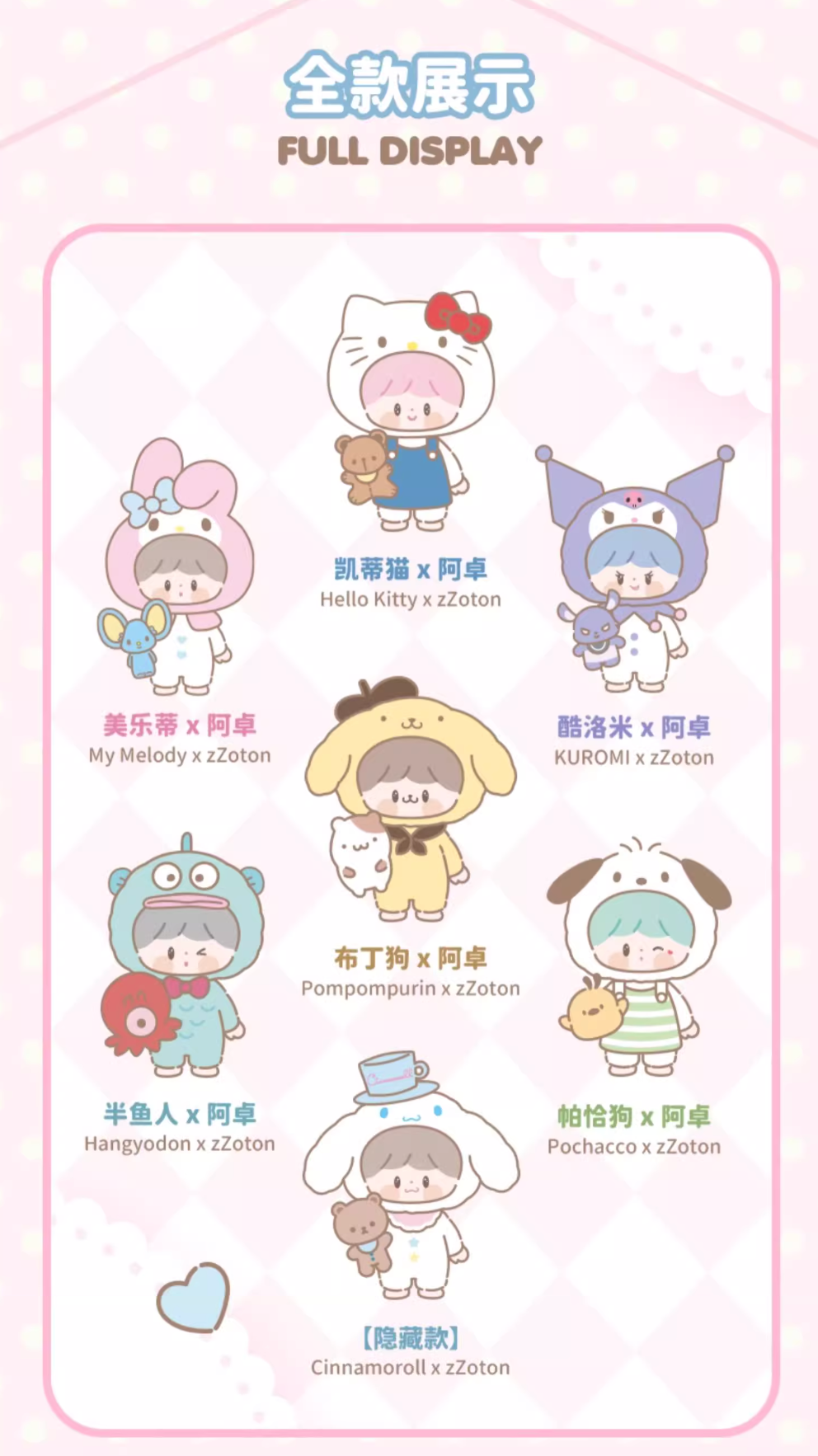 zZoton x Sanrio Character Love League Buddies Vinyl Plush