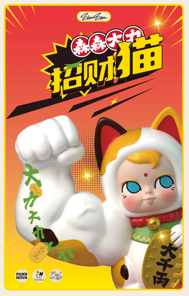 SamSam x Fortune Cat Dalizhaocai – WooHoo New York SamSam x Fortune Cat Dalizhaocai – WooHoo New York
