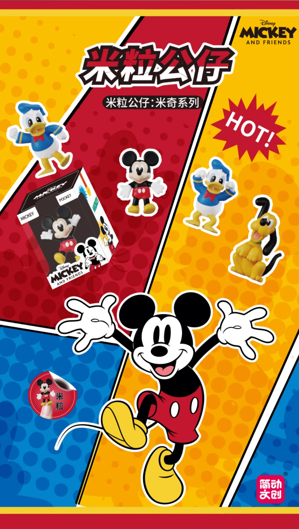 Jandoon x Disney Mickey Mouse Mini Figures