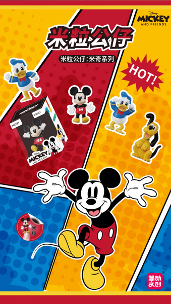 [Pre-Order, Ships Jun 2025] Jandoon x Disney Mickey Mouse Mini Figures