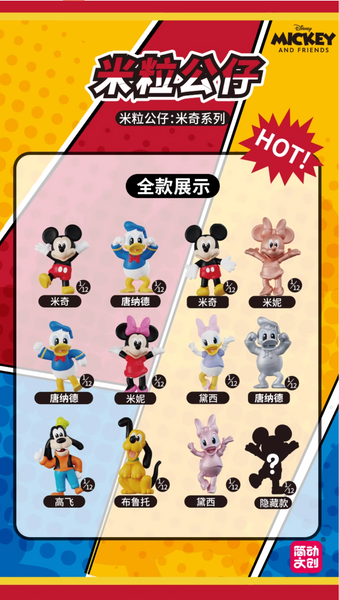 [Pre-Order, Ships Jun 2025] Jandoon x Disney Mickey Mouse Mini Figures