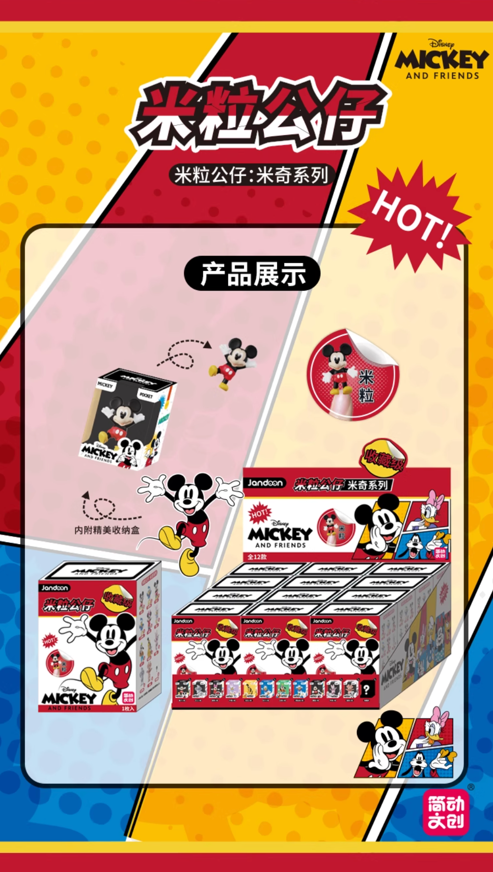 Jandoon x Disney Mickey Mouse Mini Figures