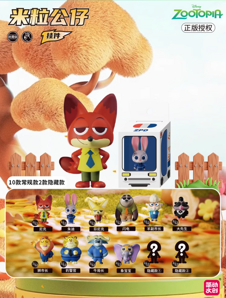 [Pre-Order, Ships Jun 2025] Jandoon x Disney Zootopia Mini Figures