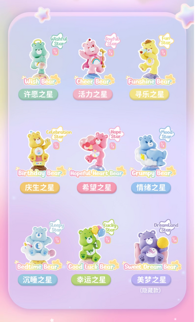 Funism x Care Bears Healing Planet – WooHoo New York