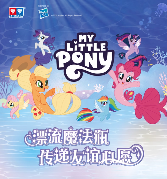 [Pre-Order, Ships Jun 2025] Auldey x My Little Pony Magical Ocean Bottle