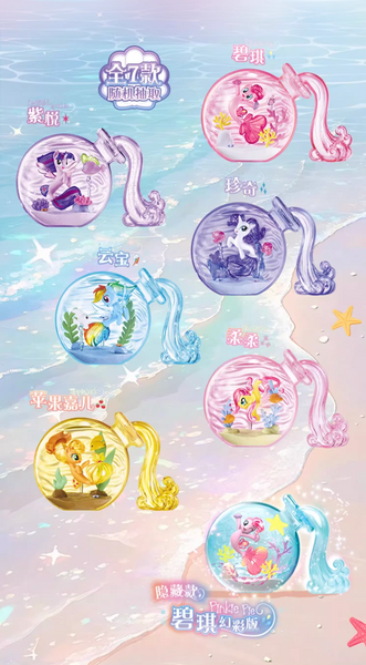 [Pre-Order, Ships Jun 2025] Auldey x My Little Pony Magical Ocean Bottle