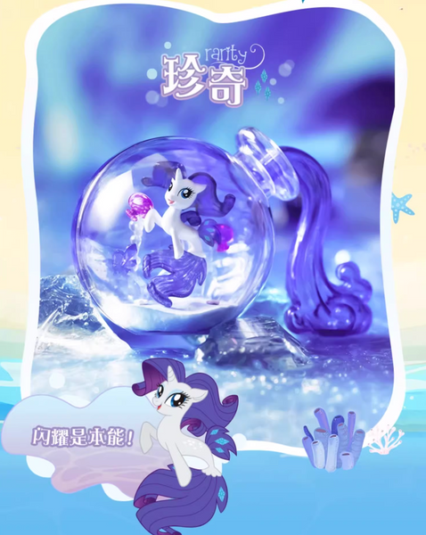 [Pre-Order, Ships Jun 2025] Auldey x My Little Pony Magical Ocean Bottle