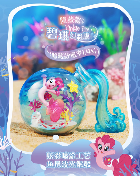 [Pre-Order, Ships Jun 2025] Auldey x My Little Pony Magical Ocean Bottle
