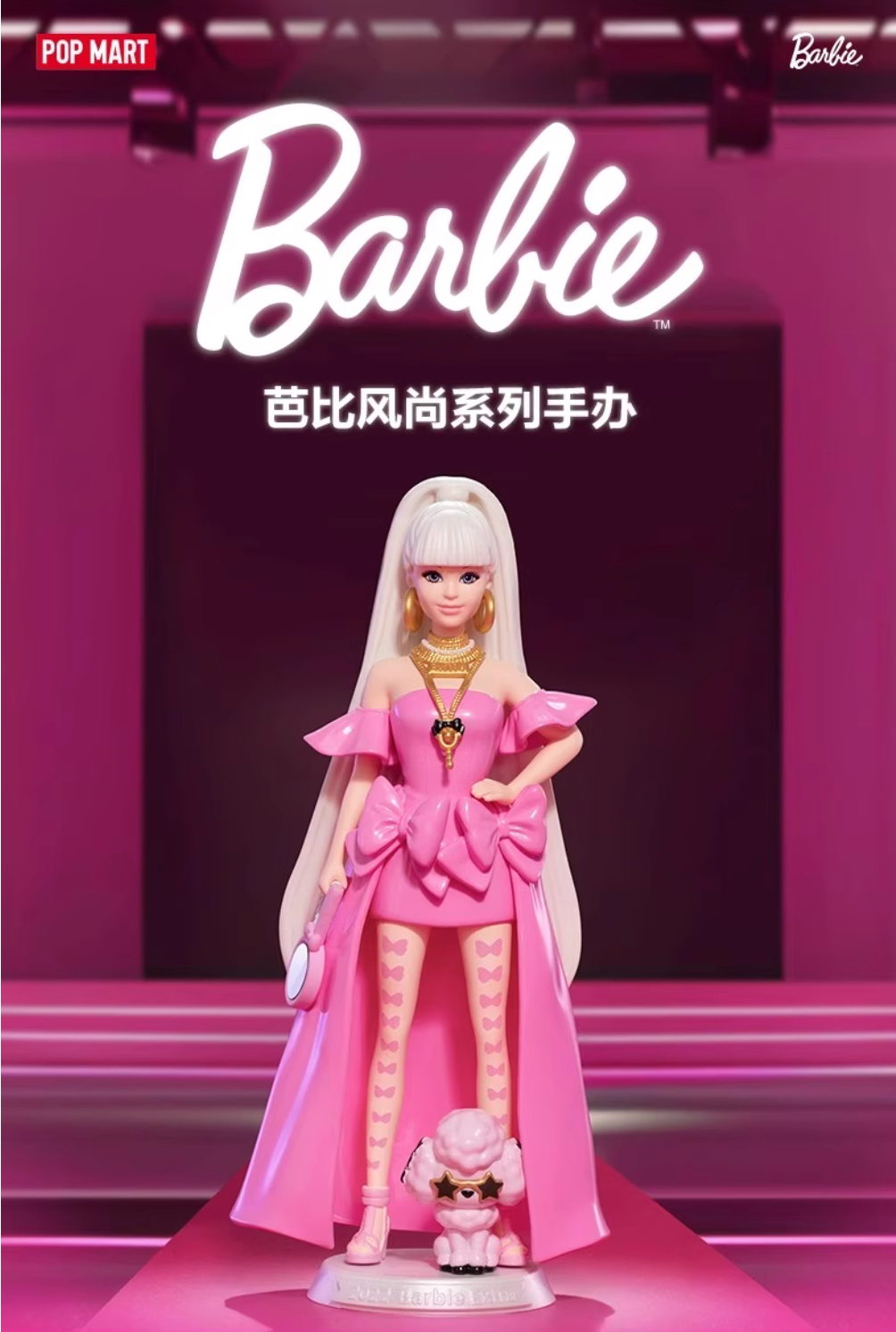 [Sale] Pop Mart x Mattel Barbie Style Icon (Opened Box)