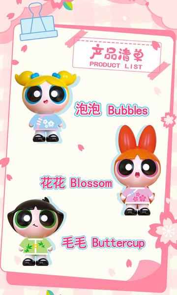 TOPTOY x The Powerpuff Girls Spring Overture