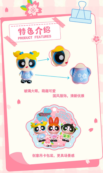 TOPTOY x The Powerpuff Girls Spring Overture