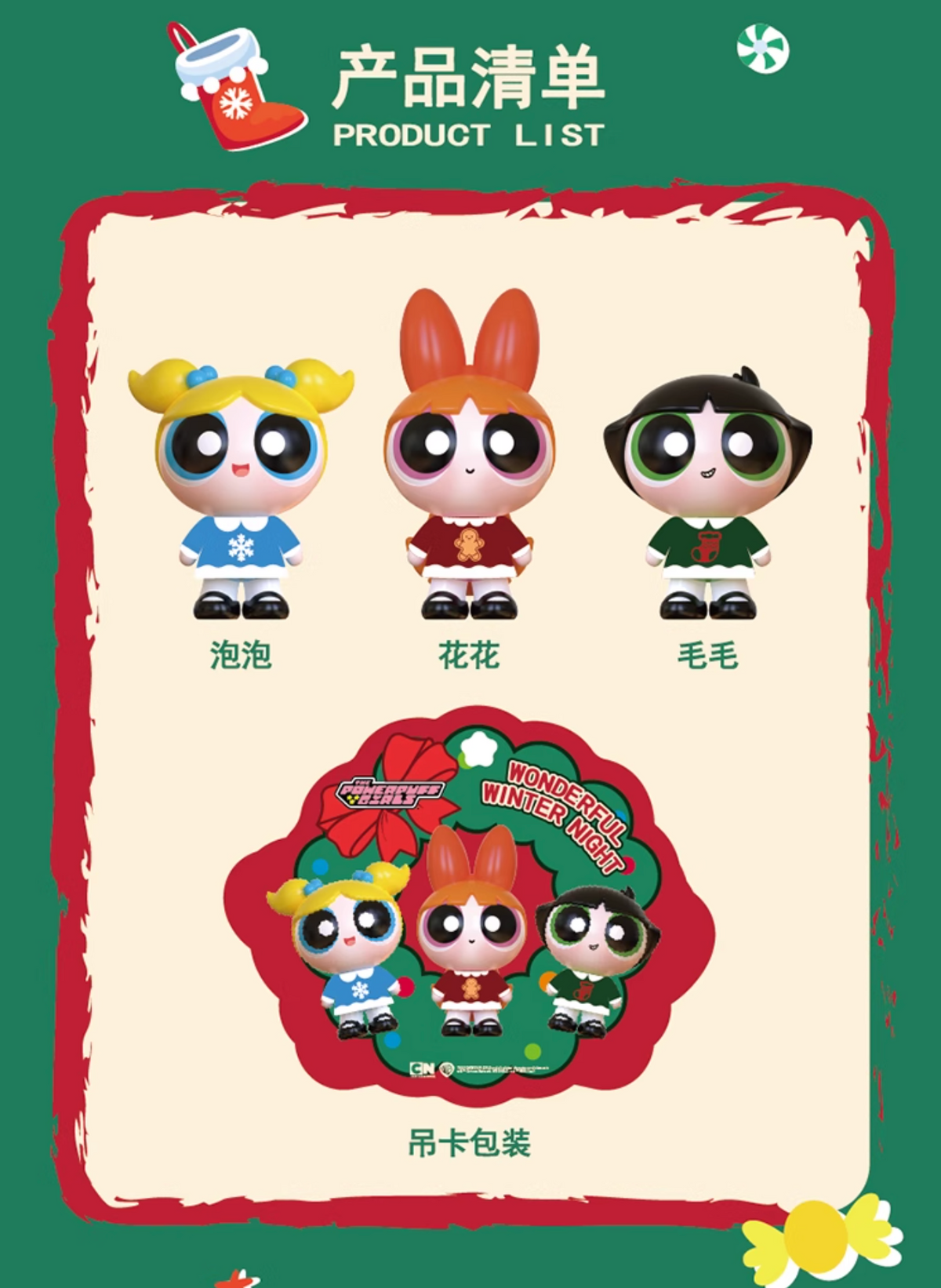 TOPTOY x The Powerpuff Girls Wonderful Winter Night