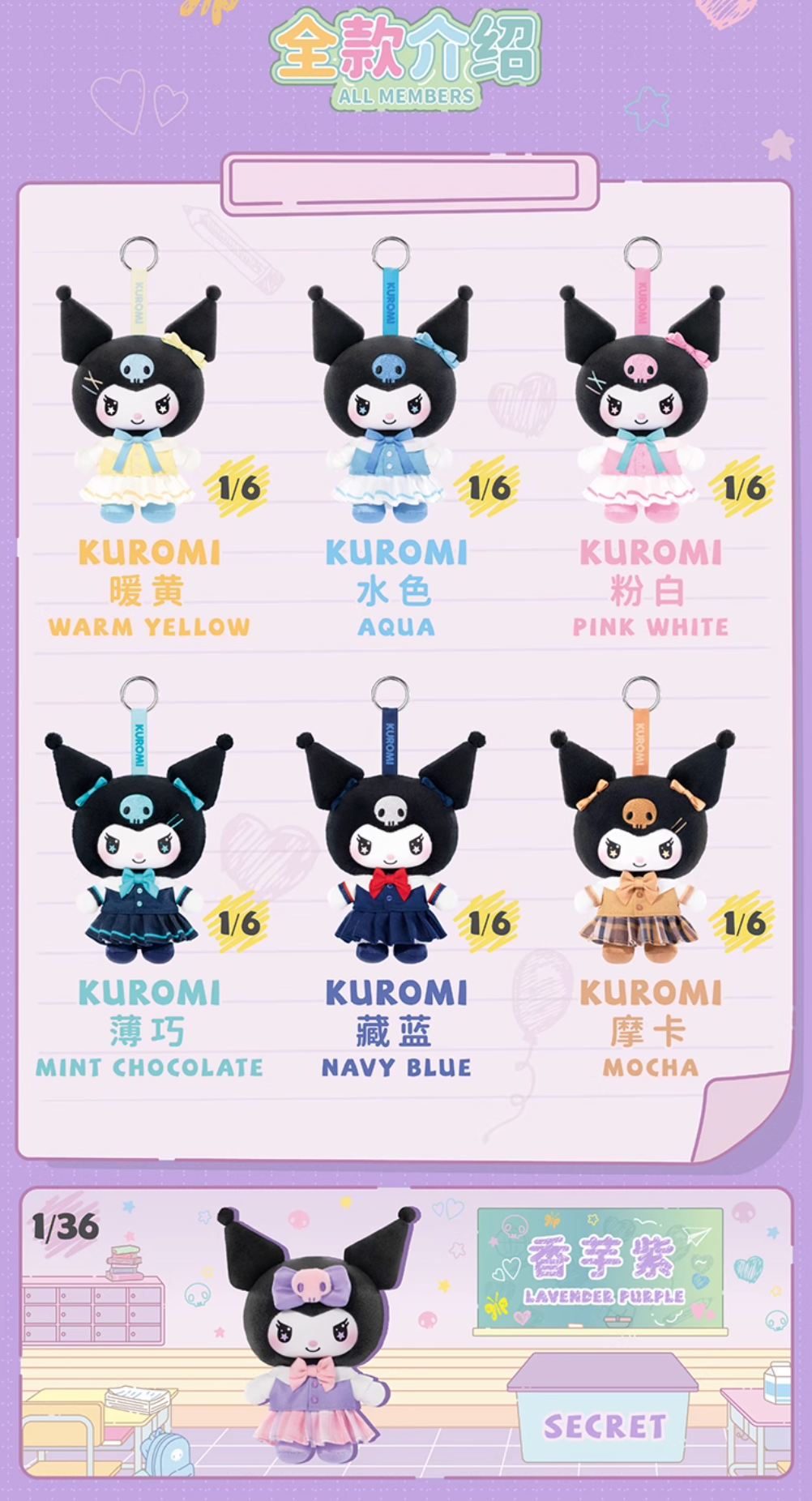 TOPTOY x Sanrio Kuromi School Life Vinyl Plush