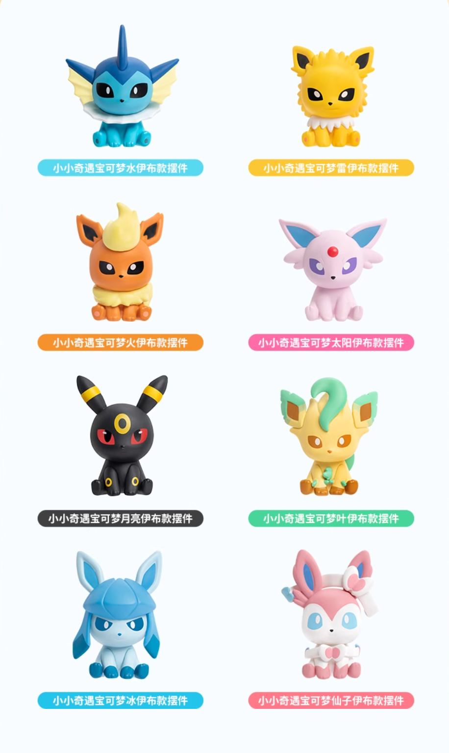 [Pre-Order, Ships Aug 2025] Funism x Pokemon Mini Adventure V.2 - Eevee Evoluation Family