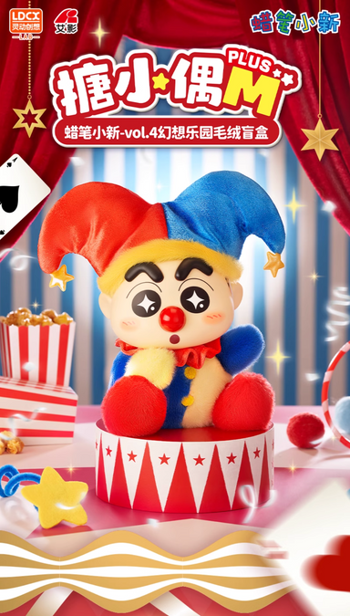 LDCX Lab x Crayon Shinchan Fantasy Park vol.4 Vinyl Plush – WooHoo LDCX Lab x Crayon Shinchan Fantasy Park vol.4 Vinyl Plush – WooHoo