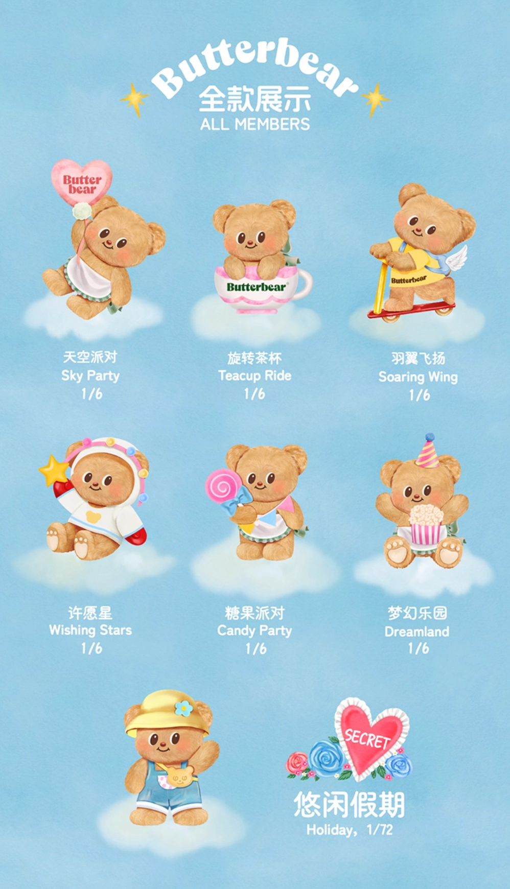 PLZDOT x Butterbear's Holiday Plush (Opened Box)