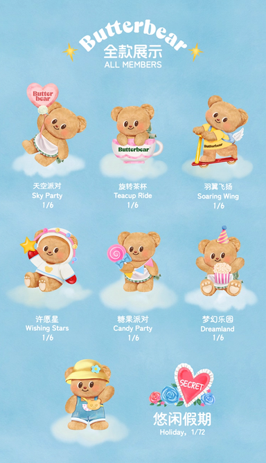 BUTTERBEAR BUTTERY DAYS SERIES 2点セット Sundays are for savoring sweet treats on the sofa