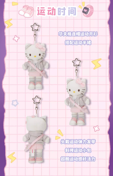 [Pre-Order, Ships Sep 2025] Sanrio Characters x Hello Kitty Day In Life Plush China Exclusive
