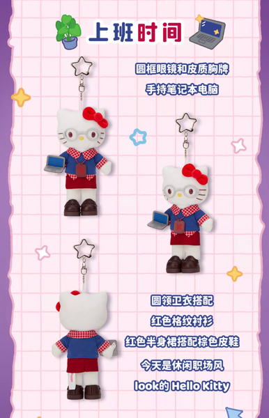 [Pre-Order, Ships Sep 2025] Sanrio Characters x Hello Kitty Day In Life Plush China Exclusive