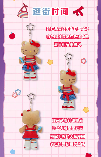 [Pre-Order, Ships Sep 2025] Sanrio Characters x Hello Kitty Day In Life Plush China Exclusive