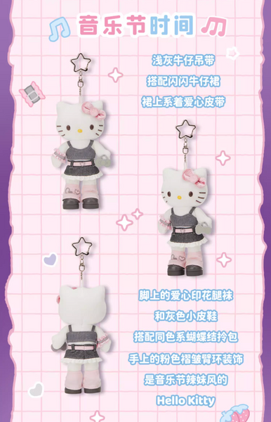 [Pre-Order, Ships Sep 2025] Sanrio Characters x Hello Kitty Day In Life Plush China Exclusive