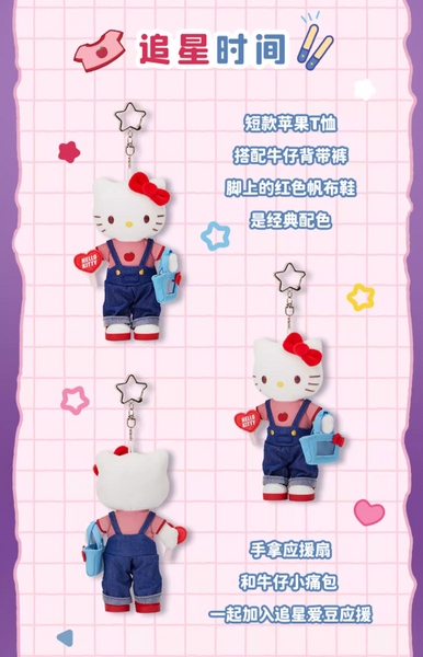 [Pre-Order, Ships Sep 2025] Sanrio Characters x Hello Kitty Day In Life Plush China Exclusive