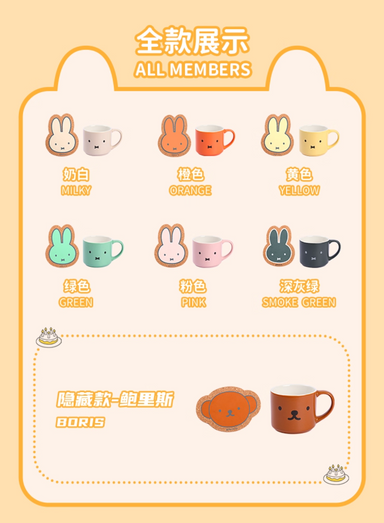 Vipo x Miffy 70th Anniversary Mug Set – WooHoo New York