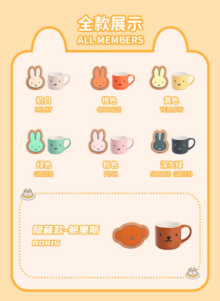 Vipo x Miffy 70th Anniversary Mug Set
