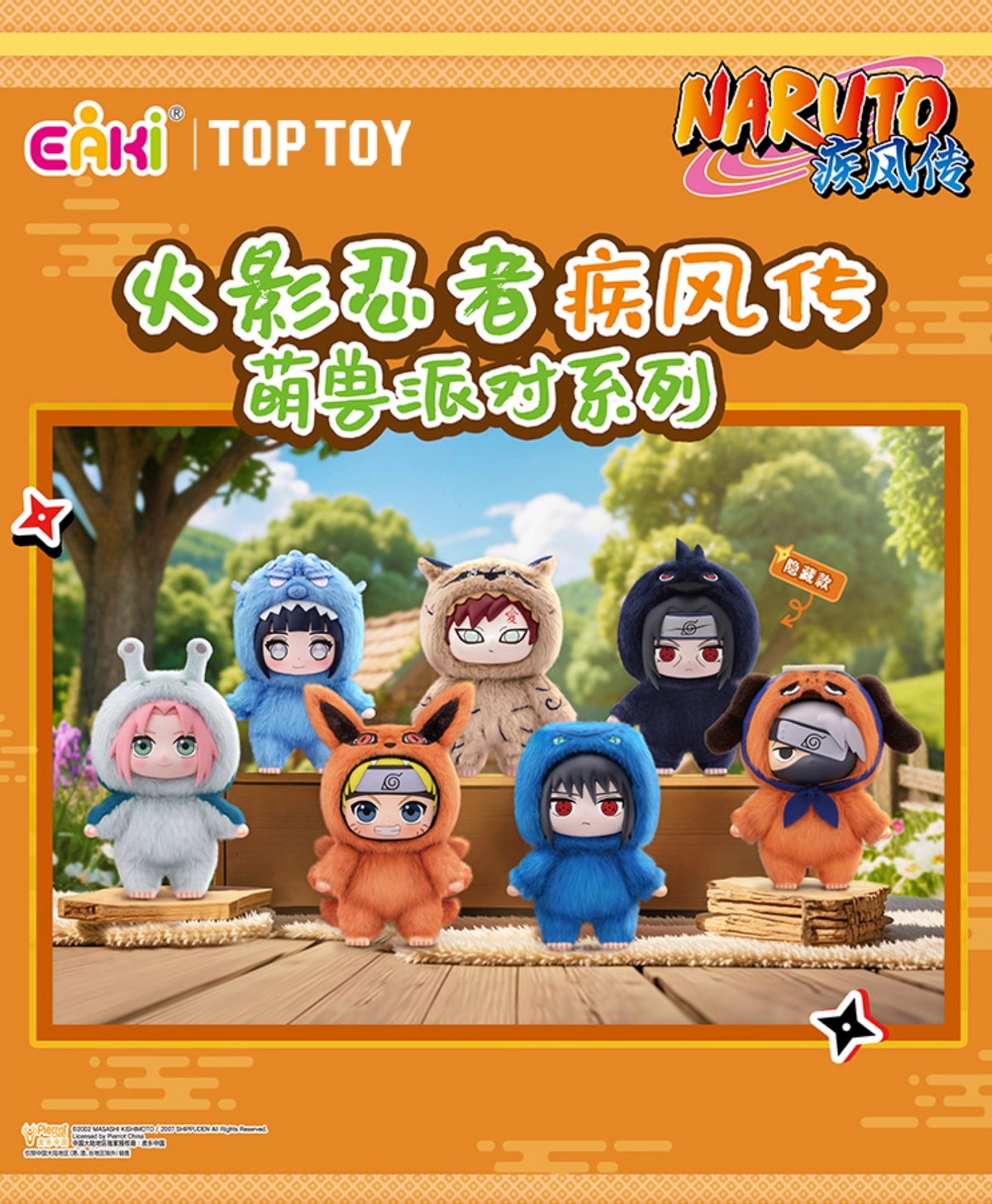 TOPTOY x Naruto Shippuden Cute Beast Party Series 1 Vinyl Plush