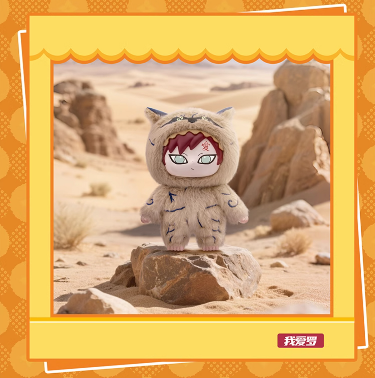 TOPTOY x Naruto Shippuden Cute Beast Party Series 1 Vinyl Plush