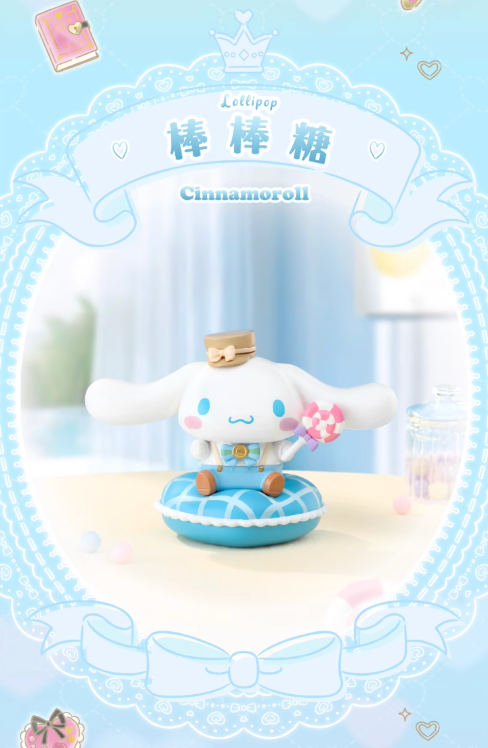 TOPTOY x Sanrio Characters Sweetie Candy