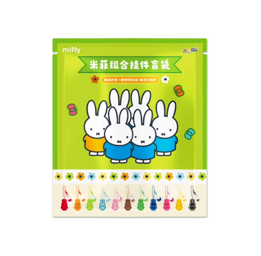 Reesee x Miffy Plush Pendant Dopamine