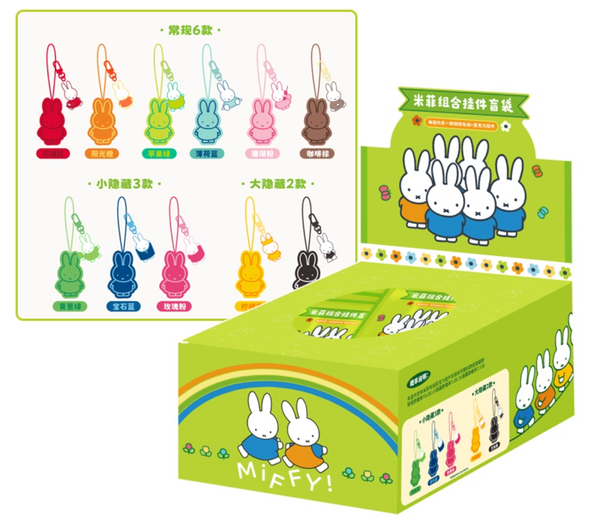 Reesee x Miffy Plush Pendant Dopamine